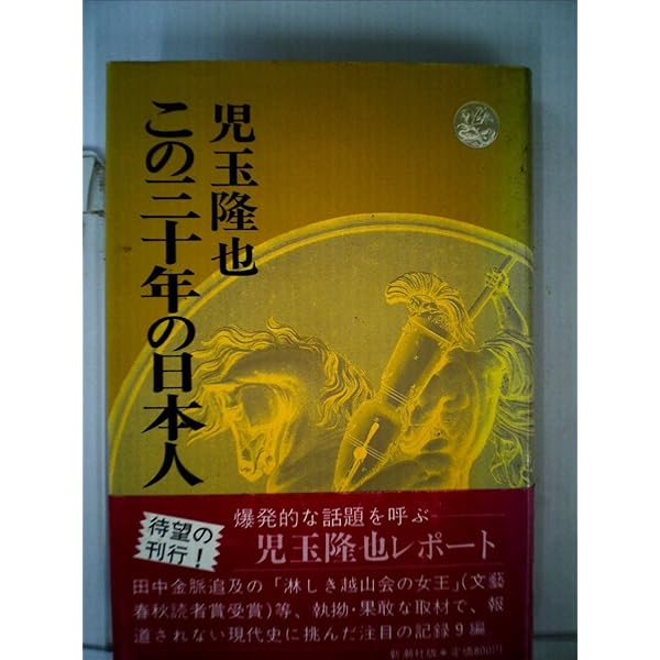 誰も知らないあした—ガン病棟の手記 誰も知らないあした—ガン病棟の手記 誰も知らないあした: ガン病棟